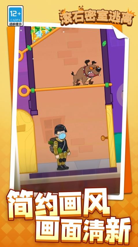 滚石密室逃离手游v1.1.9截图2