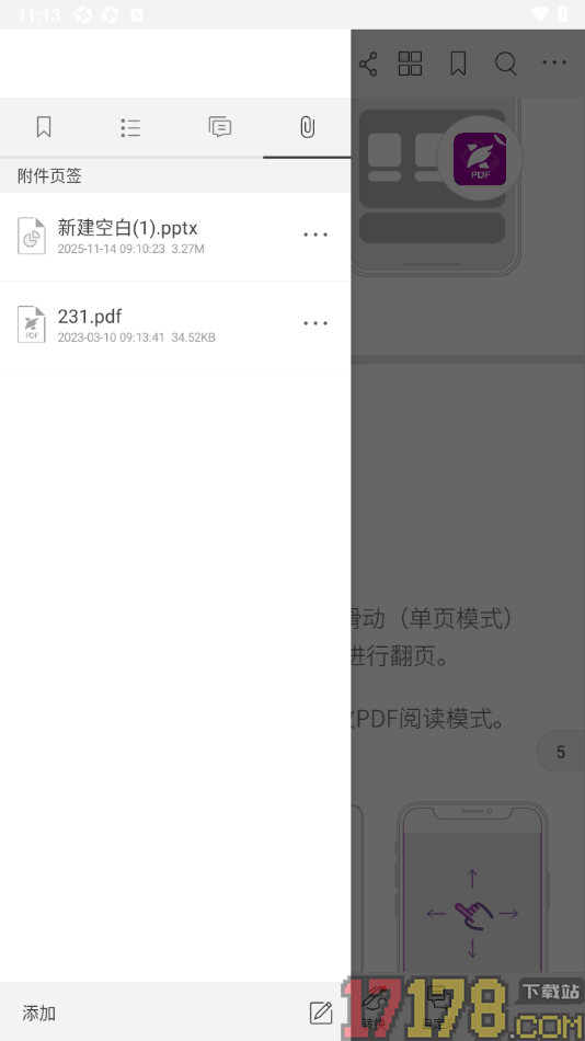 福昕PDF编辑器手机版在PDF文档中插入附件的方法