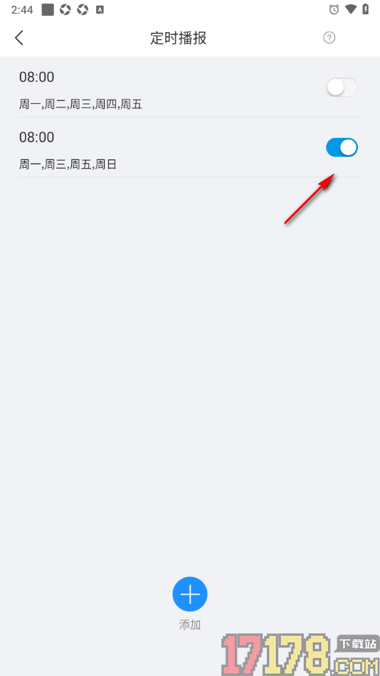 最美天气手机版添加定时播报天气的时间的方法