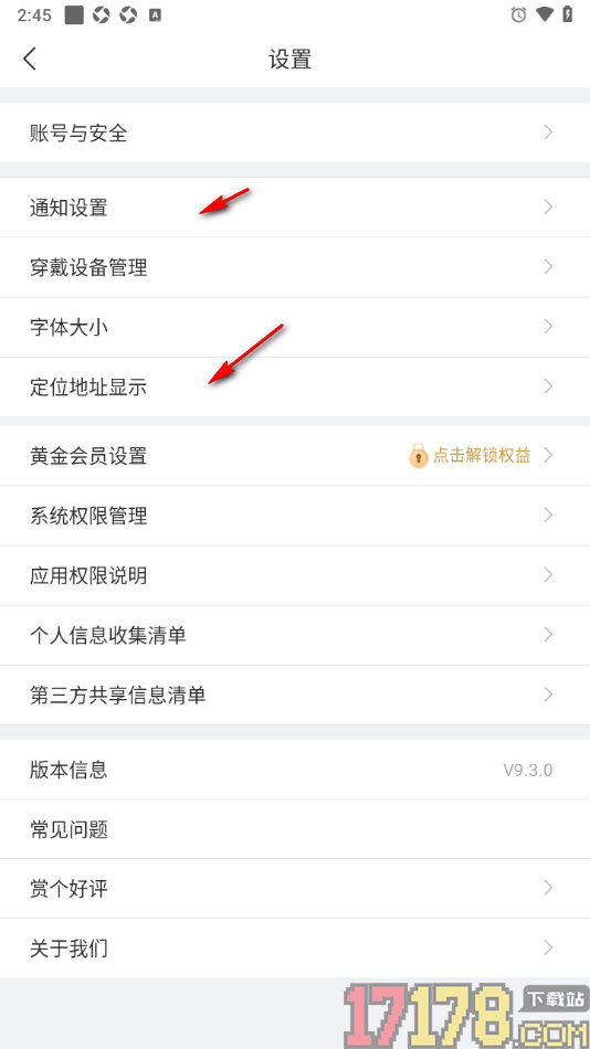 最美天气手机版设置显示通知功能的方法