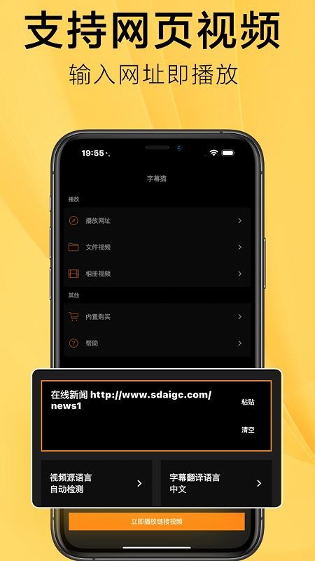 SubCat免费版v2.2.187截图3