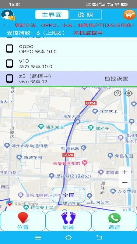 思归手机版v2.3.9截图3