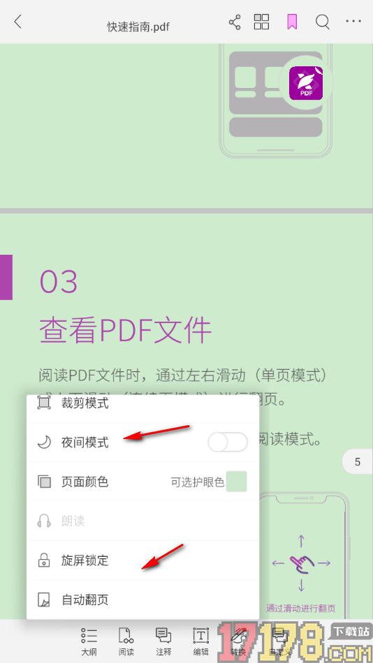 福昕PDF编辑器手机版设置PDF文档页面背景颜色的方法
