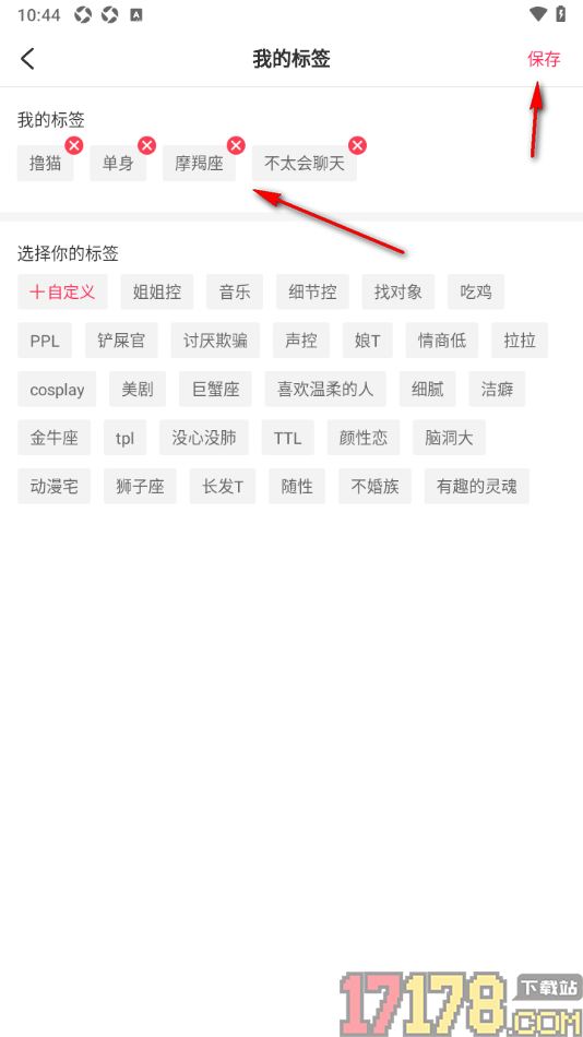 LesPark手机版设置在个人主页中显示我的标签信息的方法