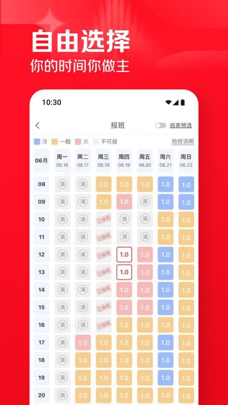 京客服官方版v2.0.1截图3