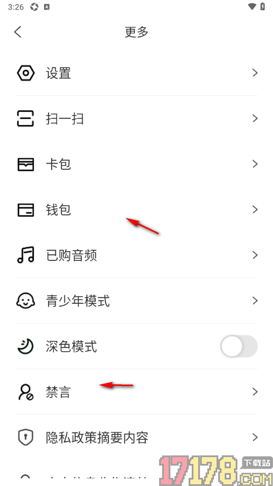 阿基米德手机版设置启用深色模式的方法