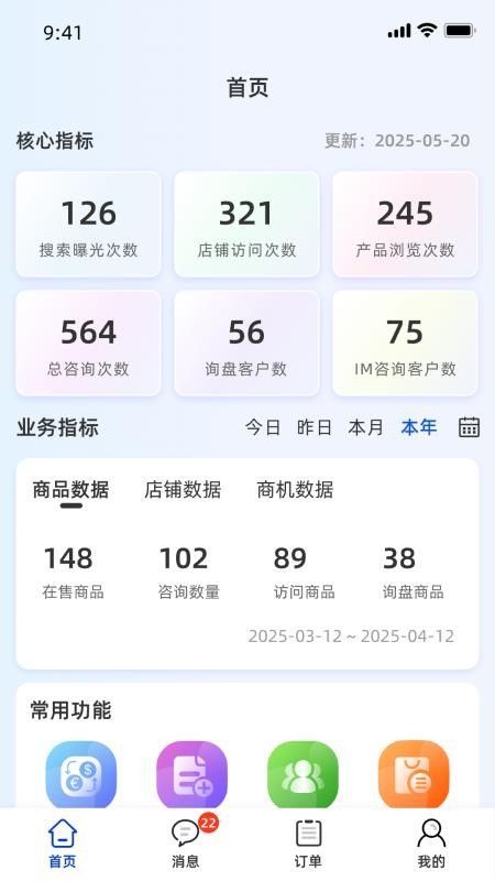 环球食械官网版v1.4.0截图1