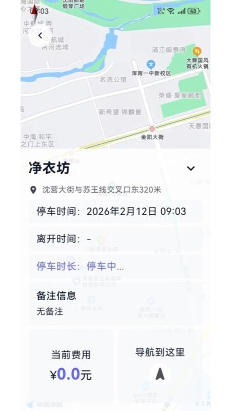 爱寻车官网版v2.0.0截图3