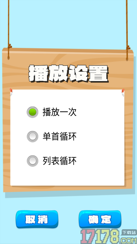 听故事学三十六计手机版