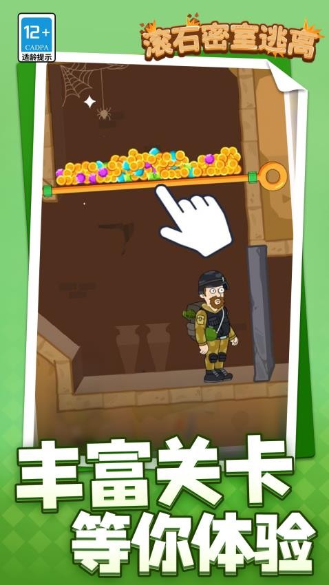 滚石密室逃离手游v1.1.9截图5