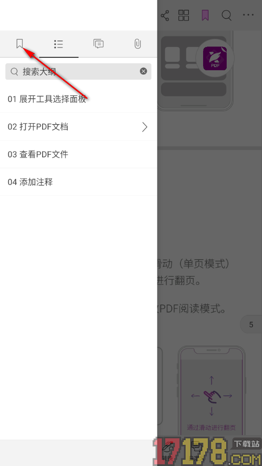 福昕PDF编辑器手机版查看已添加的书签内容的方法
