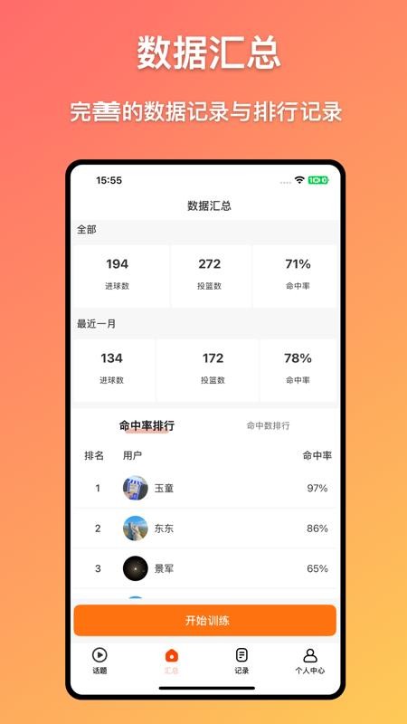 之之AI手机版v1.0.0截图3