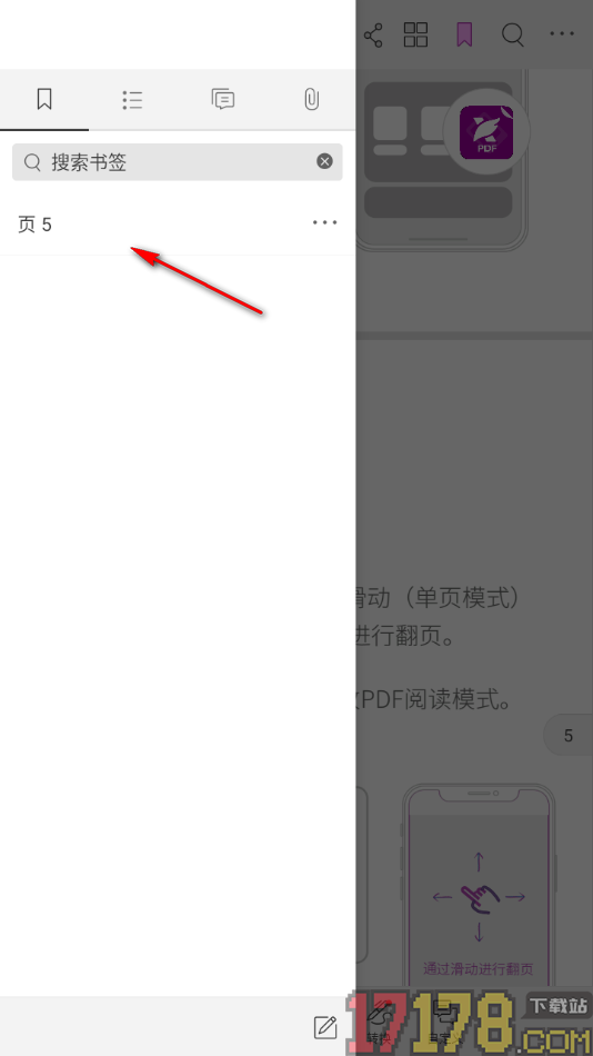 福昕PDF编辑器手机版查看已添加的书签内容的方法
