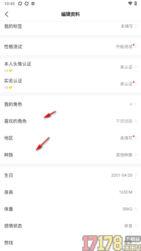LesPark手机版设置我的角色的方法