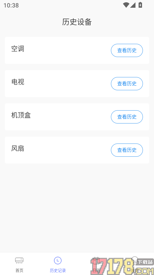四季空调遥控器app