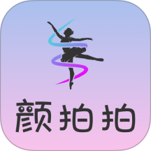 颜拍拍免费版 v1.3.9