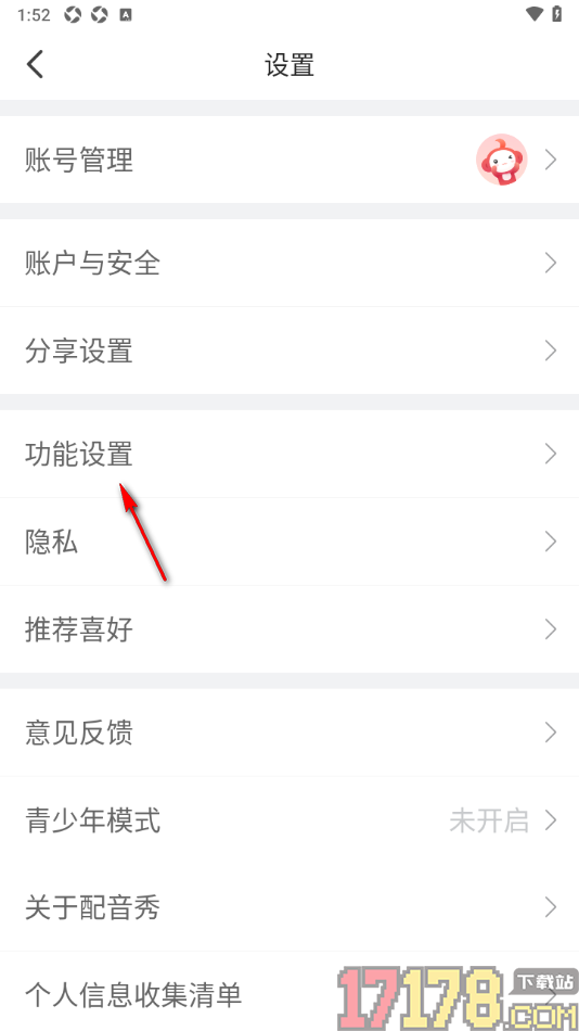 配音秀手机版设置启用配音作品生成声鉴卡的方法