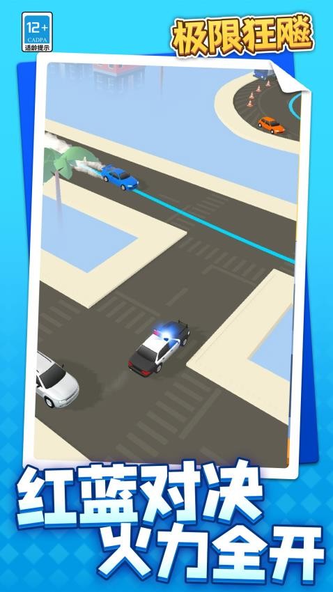 极限狂飚手游v1.1.7截图1