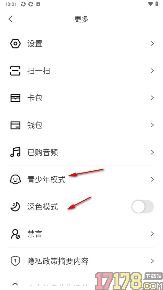 阿基米德手机版查看已被禁言的用户的方法