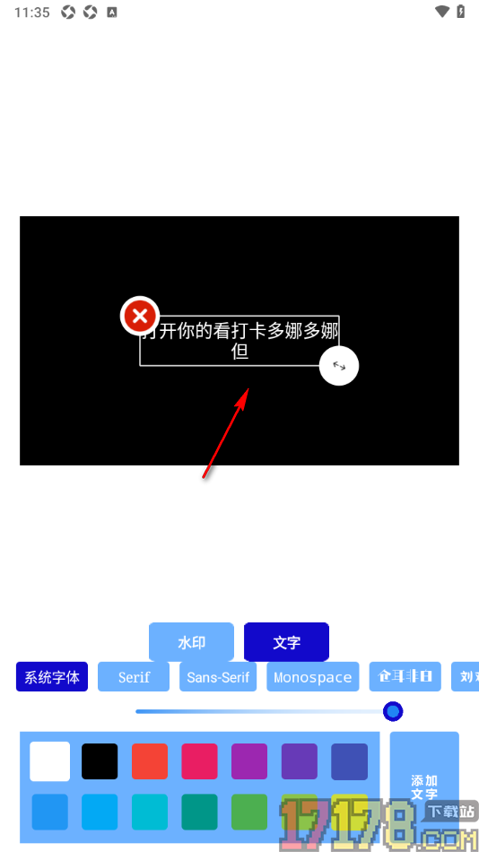 哈趣影视播放器手机版给视频添加文字水印的方法