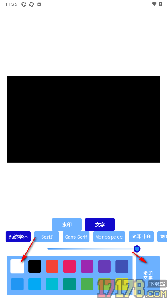 哈趣影视播放器手机版给视频添加文字水印的方法