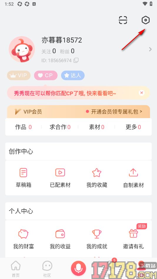 配音秀手机版设置启用配音作品生成声鉴卡的方法