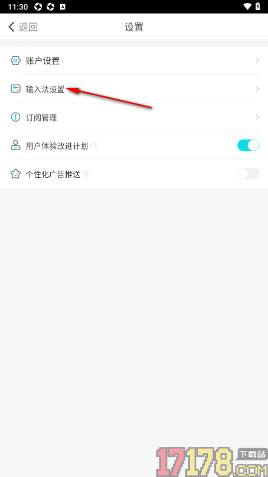 章鱼输入法手机版自定义调节候选字体大小的方法