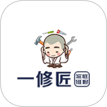 一修匠手机版 V1.0.0最新版