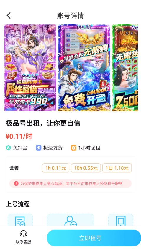 588游戏交易平台