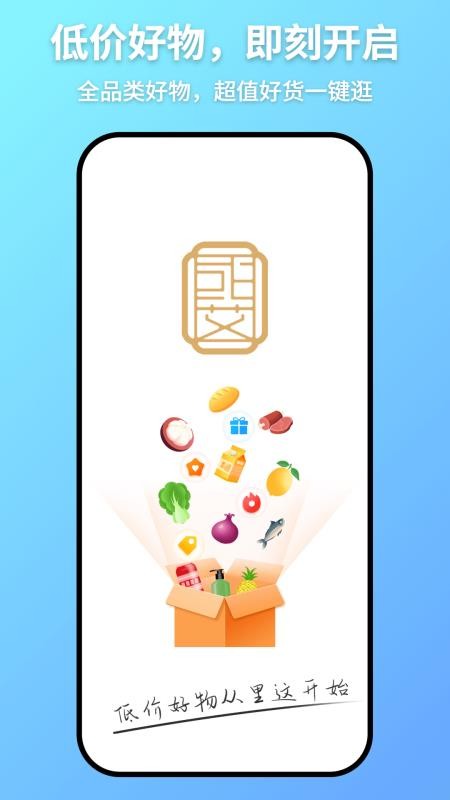 贵铺通手机版v5.1.4截图1