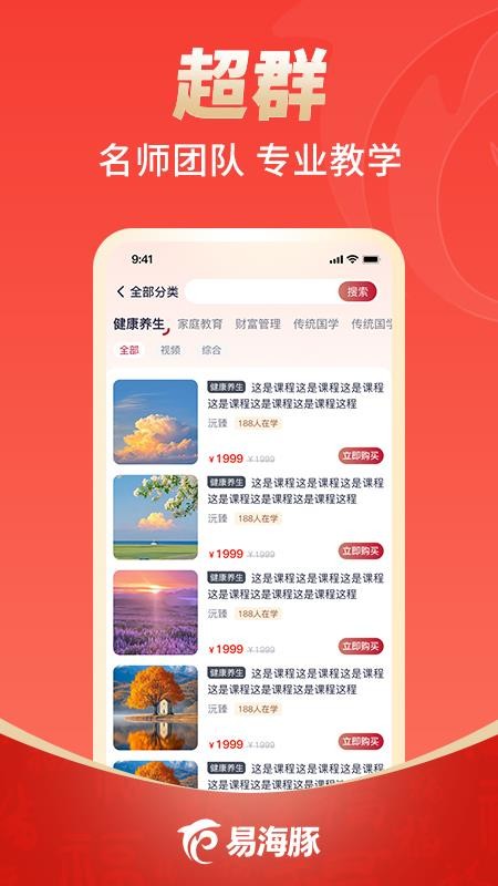 易海豚手机版v0.1.0截图1