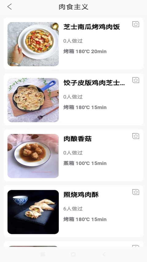 小厨在家手机版v3.3.5截图3