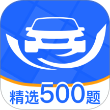 驾考违章科目通官网版 v1.0.0