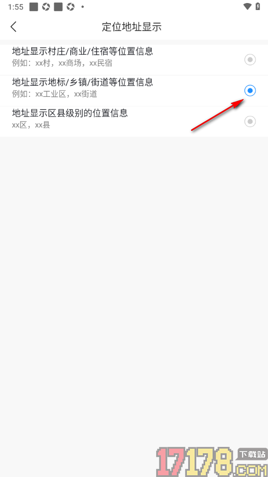 最美天气手机版设置定位地址显示的方法