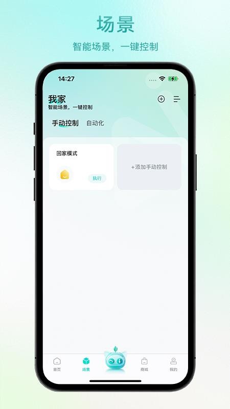 合觅官方版v1.0.0截图2