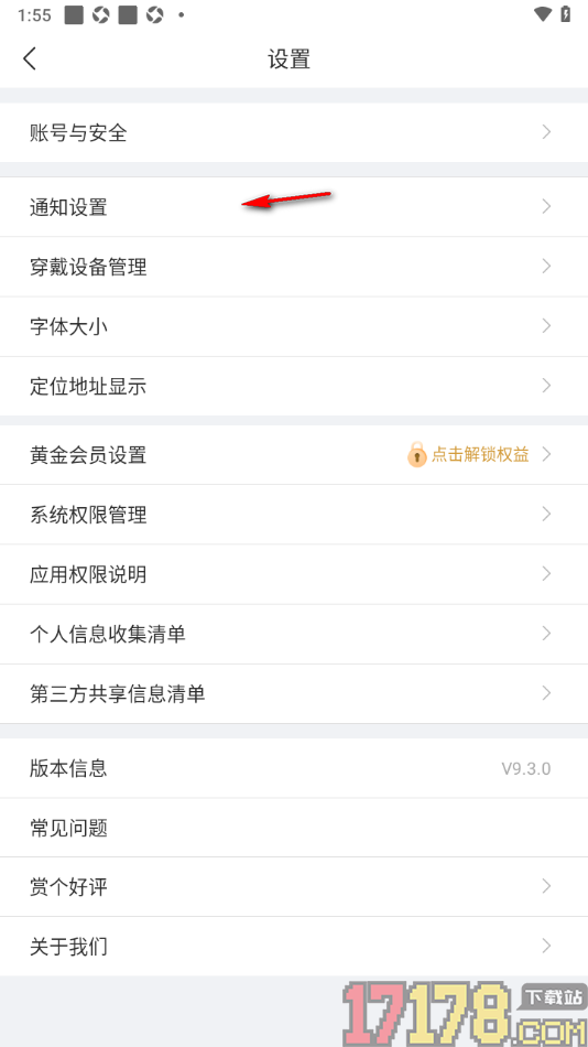 最美天气手机版设置定位地址显示的方法