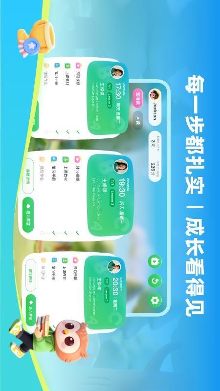 SayABC英语手机版v3.0.1截图2