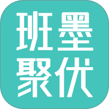 班墨聚优平台 V1.0.3最新版