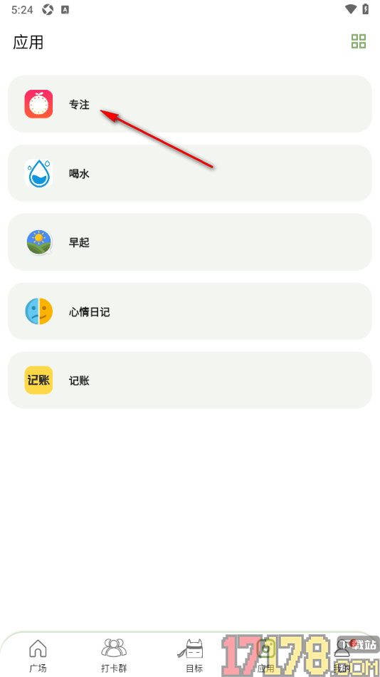 言必行打卡手机版设置关闭自动播放音乐的方法