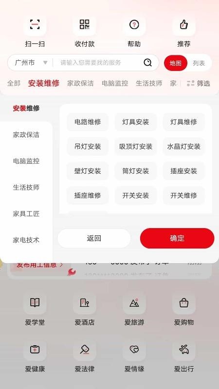 森悦家工匠智能匹配系统最新版本v1.1.11截图2