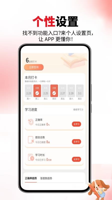 公务员省考官方版v1.0.2截图4