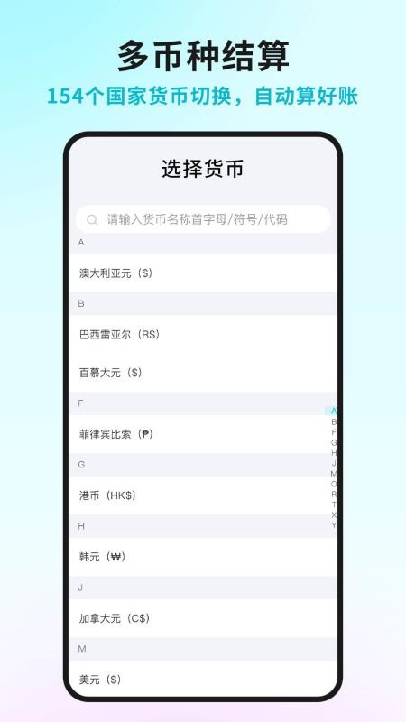 智慧记国际版appv4.1.0截图1