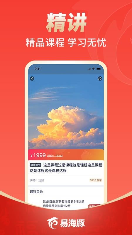 易海豚手机版v0.1.0截图2