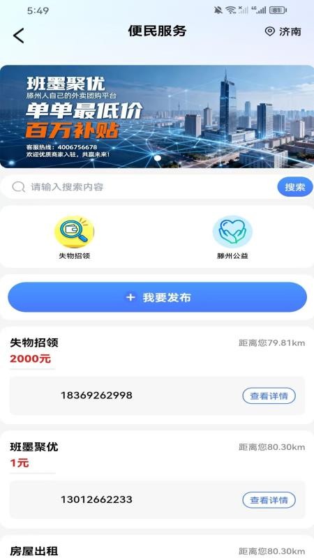 班墨聚优平台v1.0.3截图3