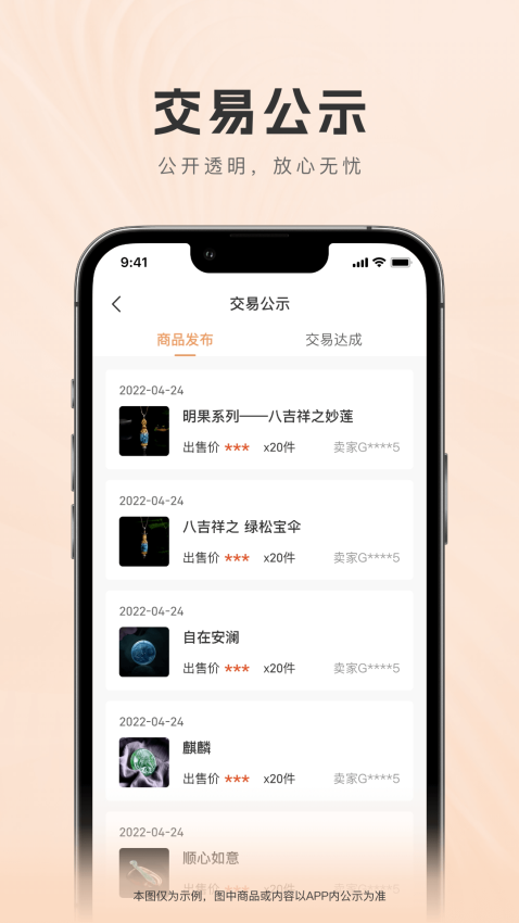 广宝交易app