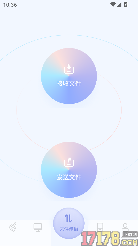 快传换机助手官方版