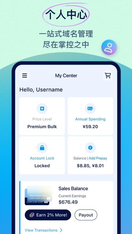 Dynadot官方版v3.12.14截图5