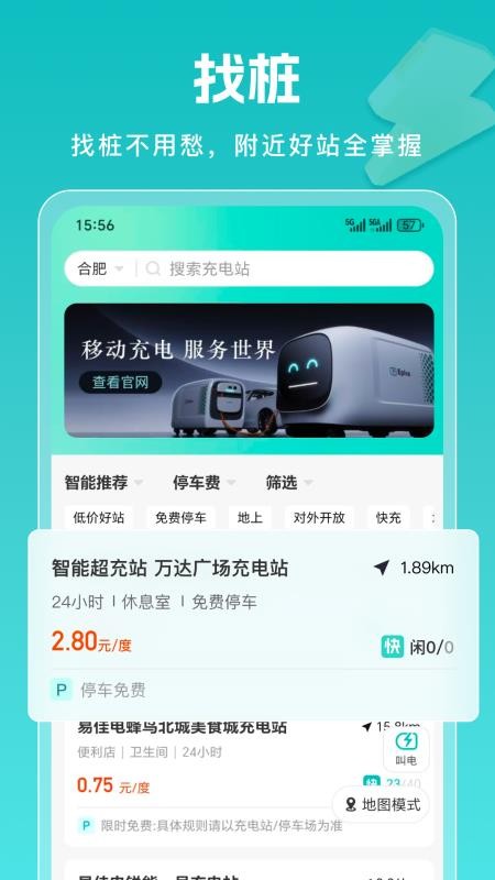 易佳电官方版v1.0.0截图1
