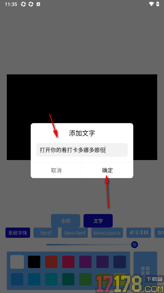 哈趣影视播放器手机版给视频添加文字水印的方法