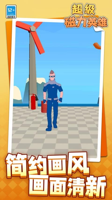 超级磁力英雄手游v1.1.4截图2